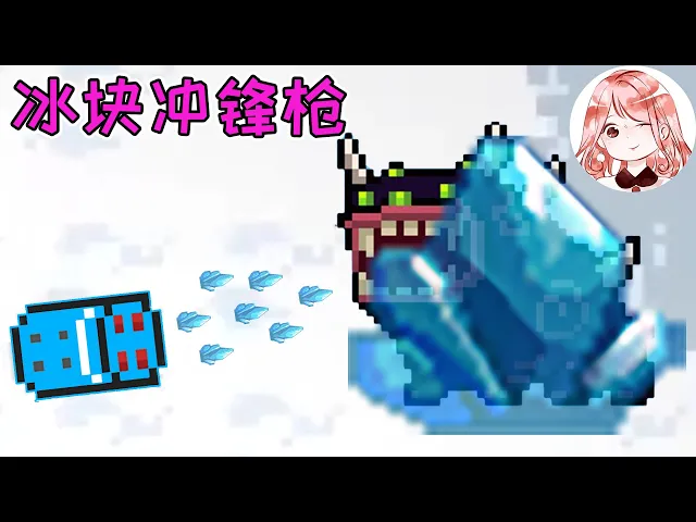 【元氣騎士•soul knight】冰块冲锋枪!射速可自定?秒秒钟让boss变成大冰块